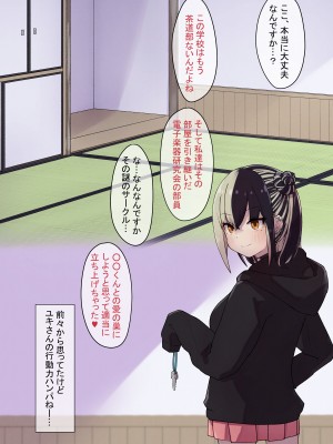 [らじかるふーる] 地雷ちゃんに依存されて毎日性欲むさぼる話_49