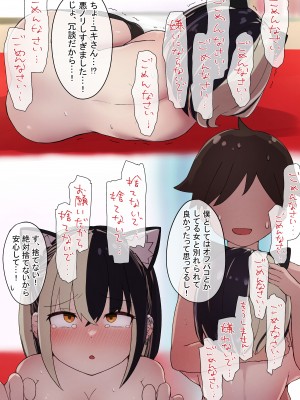 [らじかるふーる] 地雷ちゃんに依存されて毎日性欲むさぼる話_46