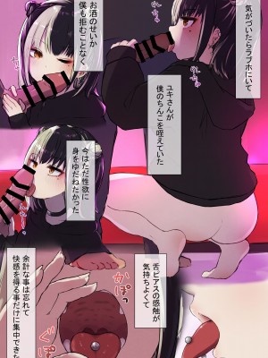 [らじかるふーる] 地雷ちゃんに依存されて毎日性欲むさぼる話_07