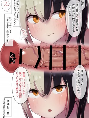 [らじかるふーる] 地雷ちゃんに依存されて毎日性欲むさぼる話_42