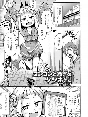 [アンソロジー] ロリババア専門アンソロジー 千代娘 巻の参_67