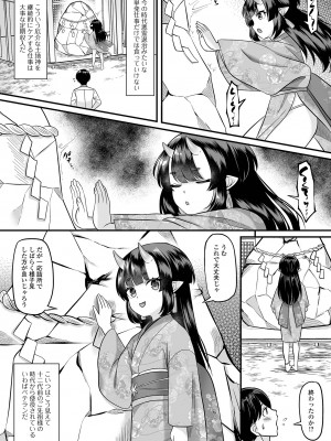 [アンソロジー] ロリババア専門アンソロジー 千代娘 巻の参_36