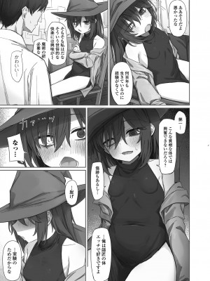 [アンソロジー] ロリババア専門アンソロジー 千代娘 巻の参_05