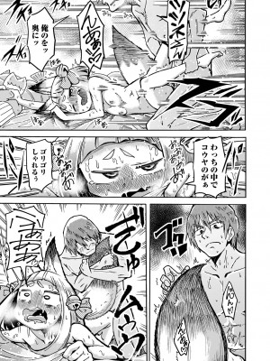 [アンソロジー] ロリババア専門アンソロジー 千代娘 巻の参_79