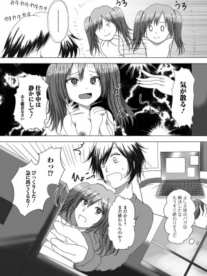 [アンソロジー] ロリババア専門アンソロジー 千代娘 巻の参_89