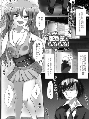 [アンソロジー] ロリババア専門アンソロジー 千代娘 巻の参_83