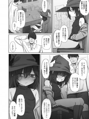 [アンソロジー] ロリババア専門アンソロジー 千代娘 巻の参_04