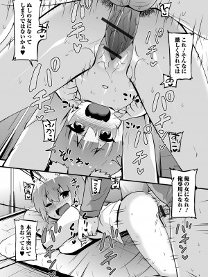 [アンソロジー] ロリババア専門アンソロジー 千代娘 巻の参_63