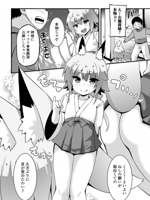 [アンソロジー] ロリババア専門アンソロジー 千代娘 巻の参_52