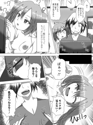 [アンソロジー] ロリババア専門アンソロジー 千代娘 巻の参_90