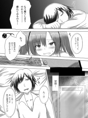 [アンソロジー] ロリババア専門アンソロジー 千代娘 巻の参_86