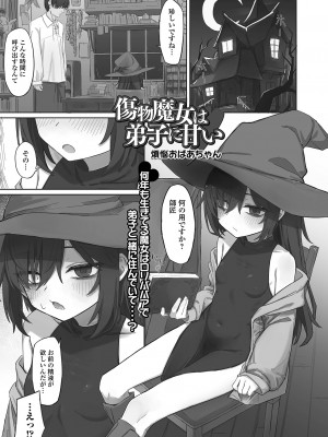 [アンソロジー] ロリババア専門アンソロジー 千代娘 巻の参_03