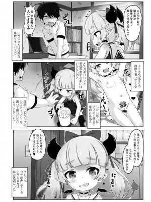 [アンソロジー] ロリババア専門アンソロジー 千代娘 巻の参_20