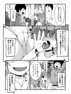 [アンソロジー] ロリババア専門アンソロジー 千代娘 巻の参_54