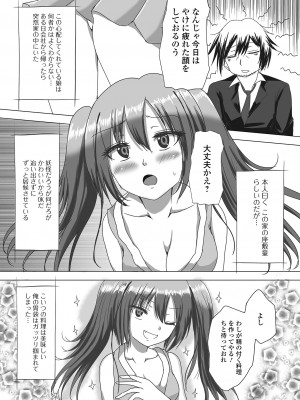 [アンソロジー] ロリババア専門アンソロジー 千代娘 巻の参_84