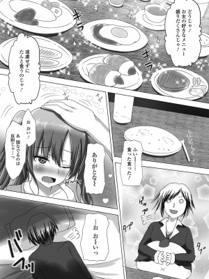 [アンソロジー] ロリババア専門アンソロジー 千代娘 巻の参_85