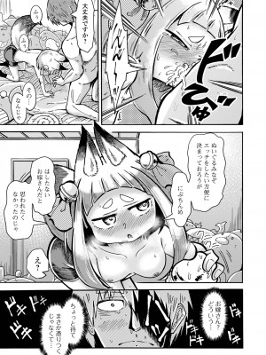 [アンソロジー] ロリババア専門アンソロジー 千代娘 巻の参_75