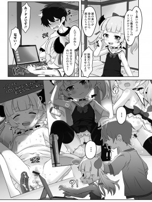 [アンソロジー] ロリババア専門アンソロジー 千代娘 巻の参_21