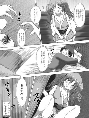 [アンソロジー] ロリババア専門アンソロジー 千代娘 巻の参_98