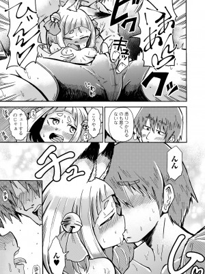 [アンソロジー] ロリババア専門アンソロジー 千代娘 巻の参_71