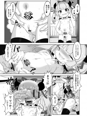 [アンソロジー] ロリババア専門アンソロジー 千代娘 巻の参_23