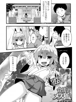 [アンソロジー] ロリババア専門アンソロジー 千代娘 巻の参_51