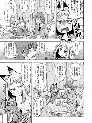 [アンソロジー] ロリババア専門アンソロジー 千代娘 巻の参_69