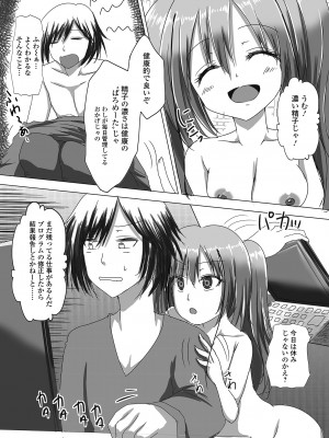 [アンソロジー] ロリババア専門アンソロジー 千代娘 巻の参_88