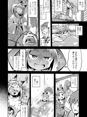 [アンソロジー] ロリババア専門アンソロジー 千代娘 巻の参_68