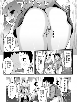 [アンソロジー] ロリババア専門アンソロジー 千代娘 巻の参_55