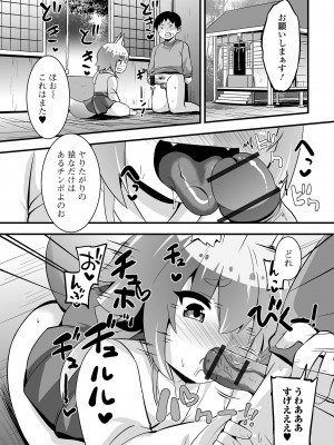 [アンソロジー] ロリババア専門アンソロジー 千代娘 巻の参_56