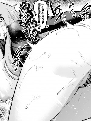 [あんこまん] 慎二と浮気セックス (Fate／stay night)_066