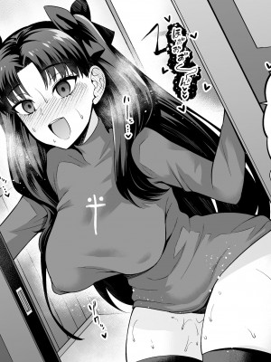 [あんこまん] 慎二と浮気セックス (Fate／stay night)_075