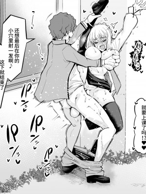 [あんこまん] 慎二と浮気セックス (Fate／stay night)_125