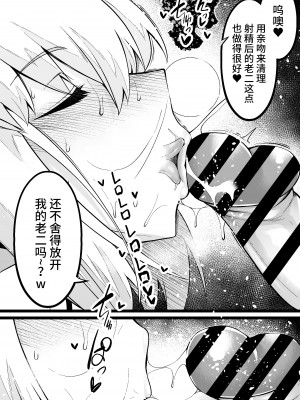 [あんこまん] 慎二と浮気セックス (Fate／stay night)_132
