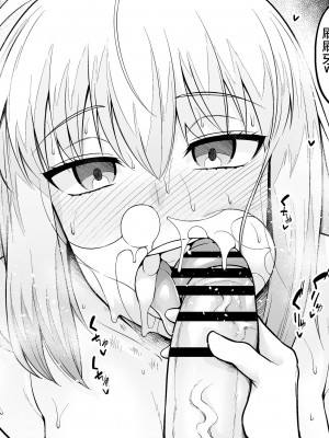 [あんこまん] 慎二と浮気セックス (Fate／stay night)_014