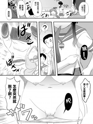 廁所蟲悠摩全集 [轟媽無修正版] [沒有漢化漢化組] [氏賀Ｙ太] 便所虫ゆま全集 無修正版 無水印_004