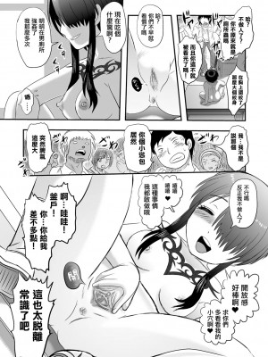 廁所蟲悠摩全集 [轟媽無修正版] [沒有漢化漢化組] [氏賀Ｙ太] 便所虫ゆま全集 無修正版 無水印_006