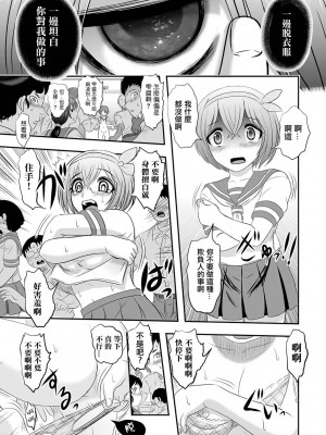 廁所蟲悠摩全集 [轟媽無修正版] [沒有漢化漢化組] [氏賀Ｙ太] 便所虫ゆま全集 無修正版 無水印_010