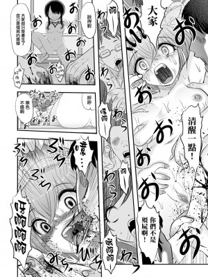 廁所蟲悠摩全集 [轟媽無修正版] [沒有漢化漢化組] [氏賀Ｙ太] 便所虫ゆま全集 無修正版 無水印_015