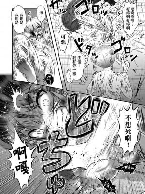 廁所蟲悠摩全集 [轟媽無修正版] [沒有漢化漢化組] [氏賀Ｙ太] 便所虫ゆま全集 無修正版 無水印_023