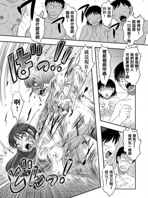 廁所蟲悠摩全集 [轟媽無修正版] [沒有漢化漢化組] [氏賀Ｙ太] 便所虫ゆま全集 無修正版 無水印_024