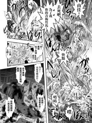 廁所蟲悠摩全集 [轟媽無修正版] [沒有漢化漢化組] [氏賀Ｙ太] 便所虫ゆま全集 無修正版 無水印_025