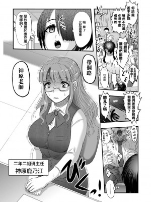 廁所蟲悠摩全集 [轟媽無修正版] [沒有漢化漢化組] [氏賀Ｙ太] 便所虫ゆま全集 無修正版 無水印_028