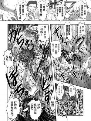 廁所蟲悠摩全集 [轟媽無修正版] [沒有漢化漢化組] [氏賀Ｙ太] 便所虫ゆま全集 無修正版 無水印_033