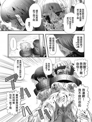 廁所蟲悠摩全集 [轟媽無修正版] [沒有漢化漢化組] [氏賀Ｙ太] 便所虫ゆま全集 無修正版 無水印_040