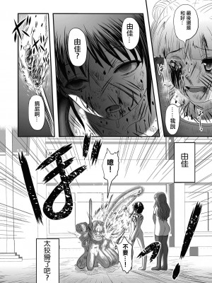 廁所蟲悠摩全集 [轟媽無修正版] [沒有漢化漢化組] [氏賀Ｙ太] 便所虫ゆま全集 無修正版 無水印_041