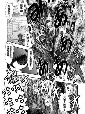 廁所蟲悠摩全集 [轟媽無修正版] [沒有漢化漢化組] [氏賀Ｙ太] 便所虫ゆま全集 無修正版 無水印_045