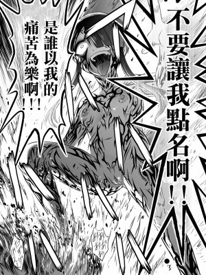 廁所蟲悠摩全集 [轟媽無修正版] [沒有漢化漢化組] [氏賀Ｙ太] 便所虫ゆま全集 無修正版 無水印_046