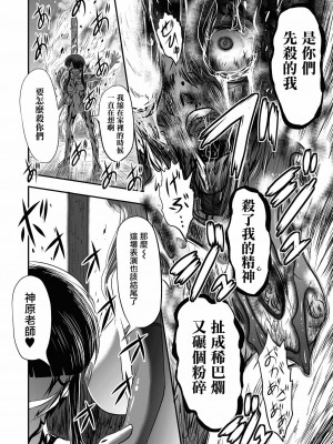 廁所蟲悠摩全集 [轟媽無修正版] [沒有漢化漢化組] [氏賀Ｙ太] 便所虫ゆま全集 無修正版 無水印_047